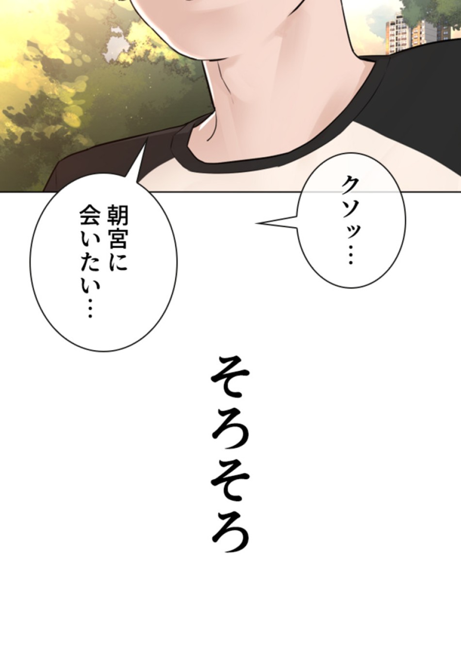 喧嘩独学 第166話 - Page 78