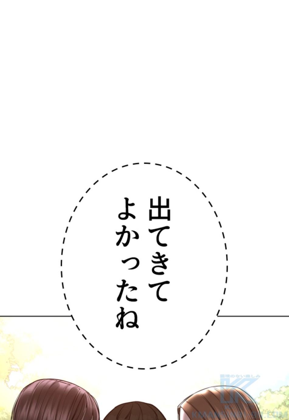 喧嘩独学 第166話 - Page 79