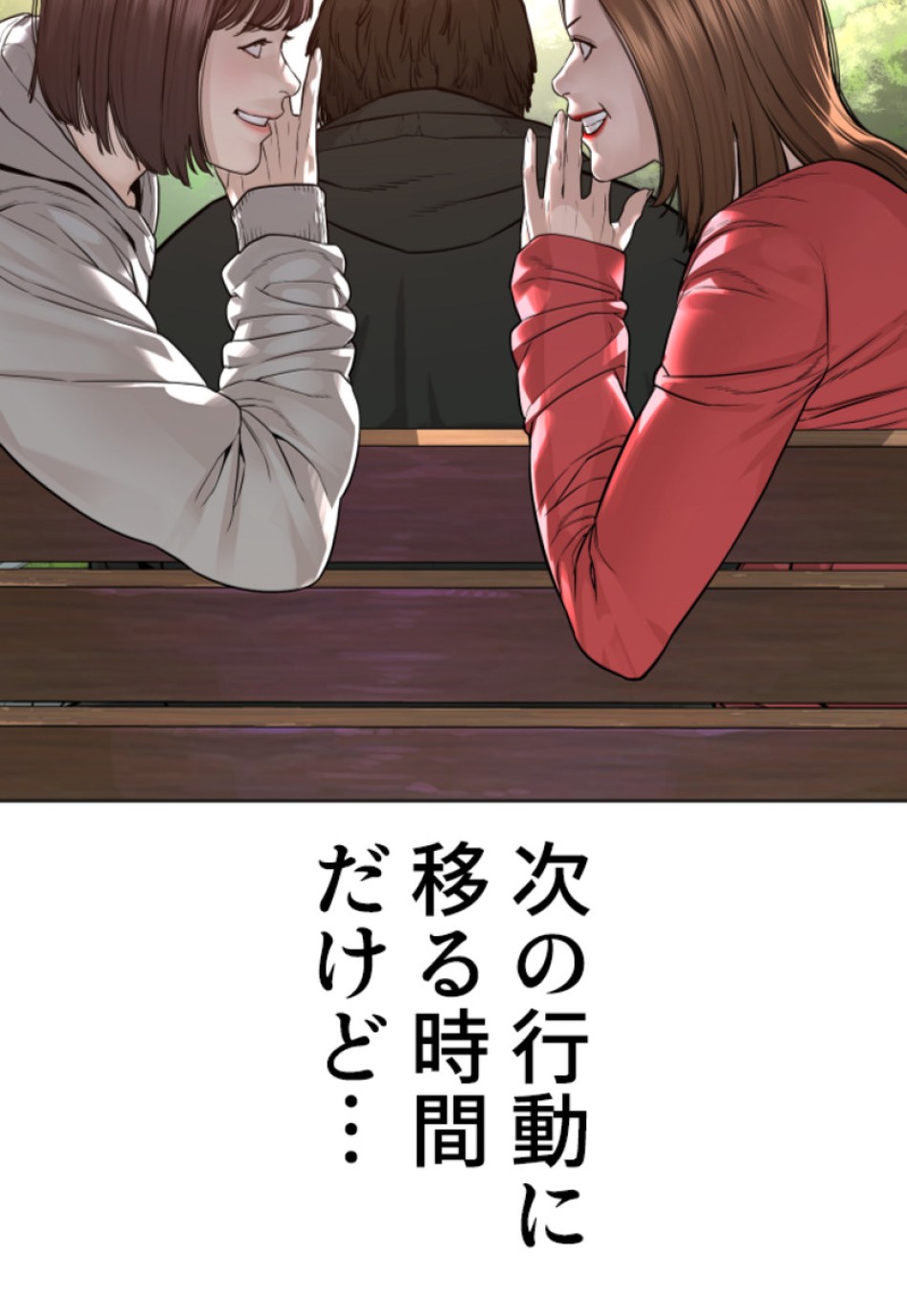 喧嘩独学 第166話 - Page 80