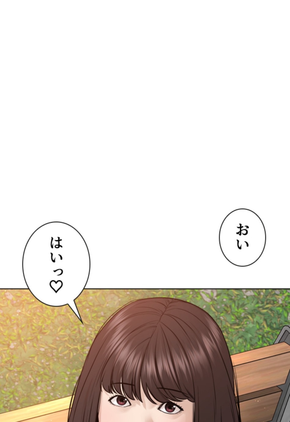 喧嘩独学 第166話 - Page 81