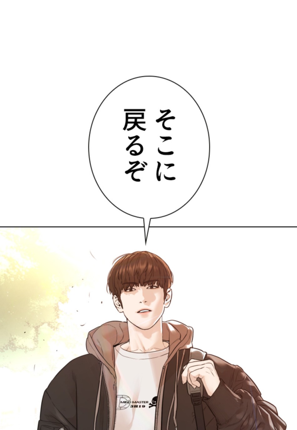 喧嘩独学 第166話 - Page 83