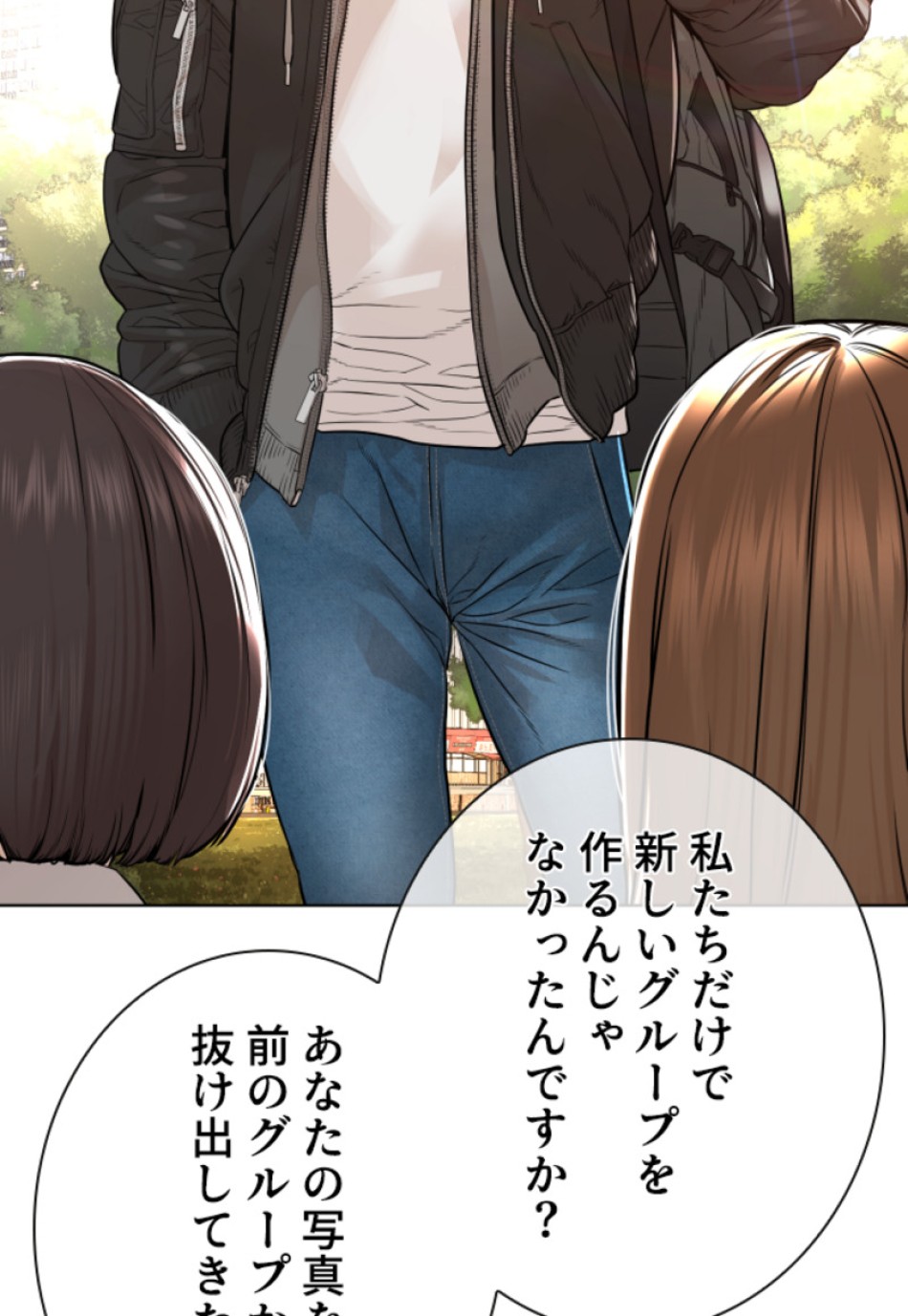 喧嘩独学 第166話 - Page 84