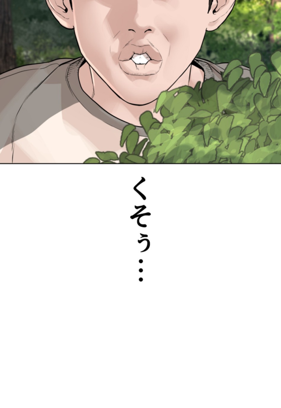 喧嘩独学 第166話 - Page 89