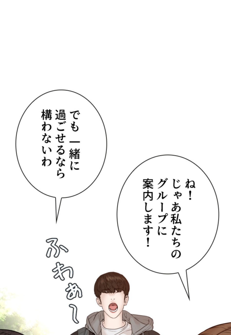 喧嘩独学 第166話 - Page 90