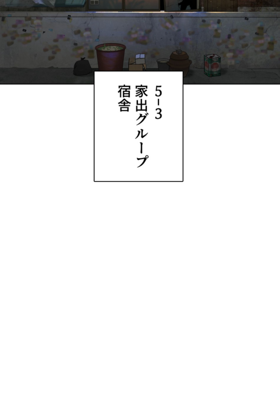 喧嘩独学 第166話 - Page 95