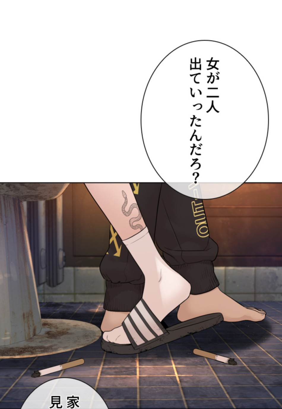 喧嘩独学 第166話 - Page 96