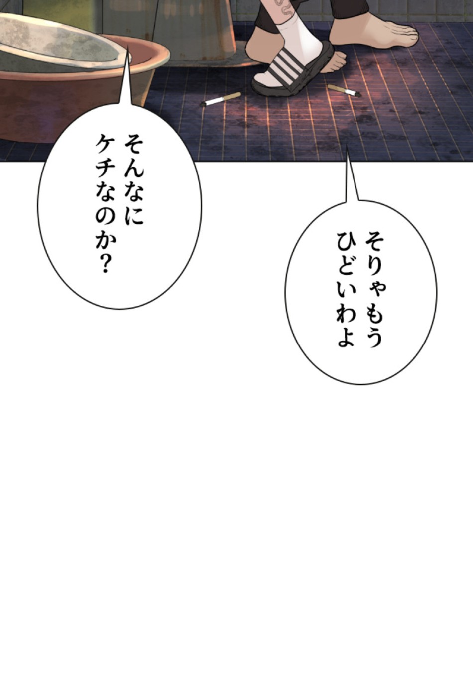 喧嘩独学 第166話 - Page 99