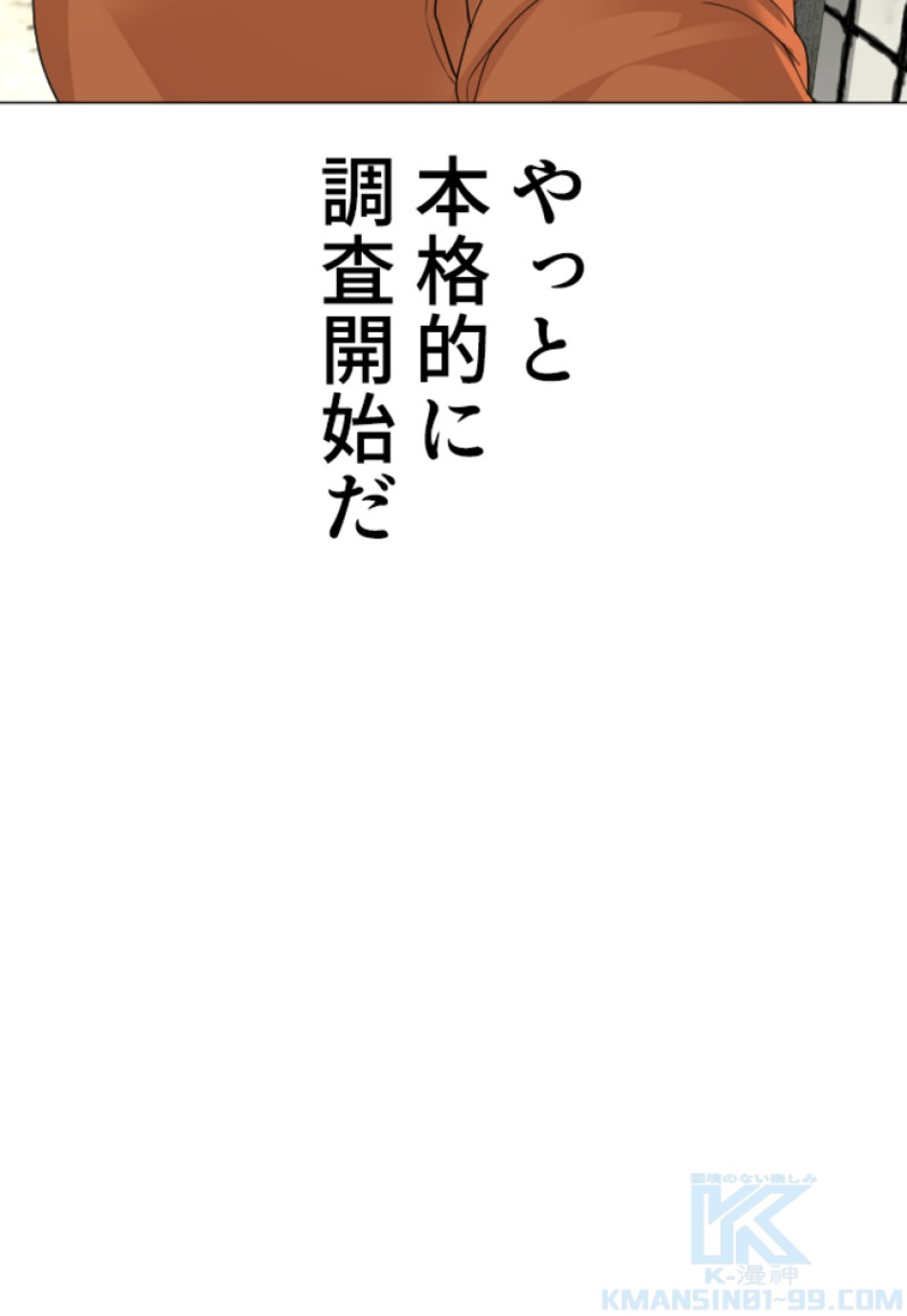 喧嘩独学 第167話 - Page 10