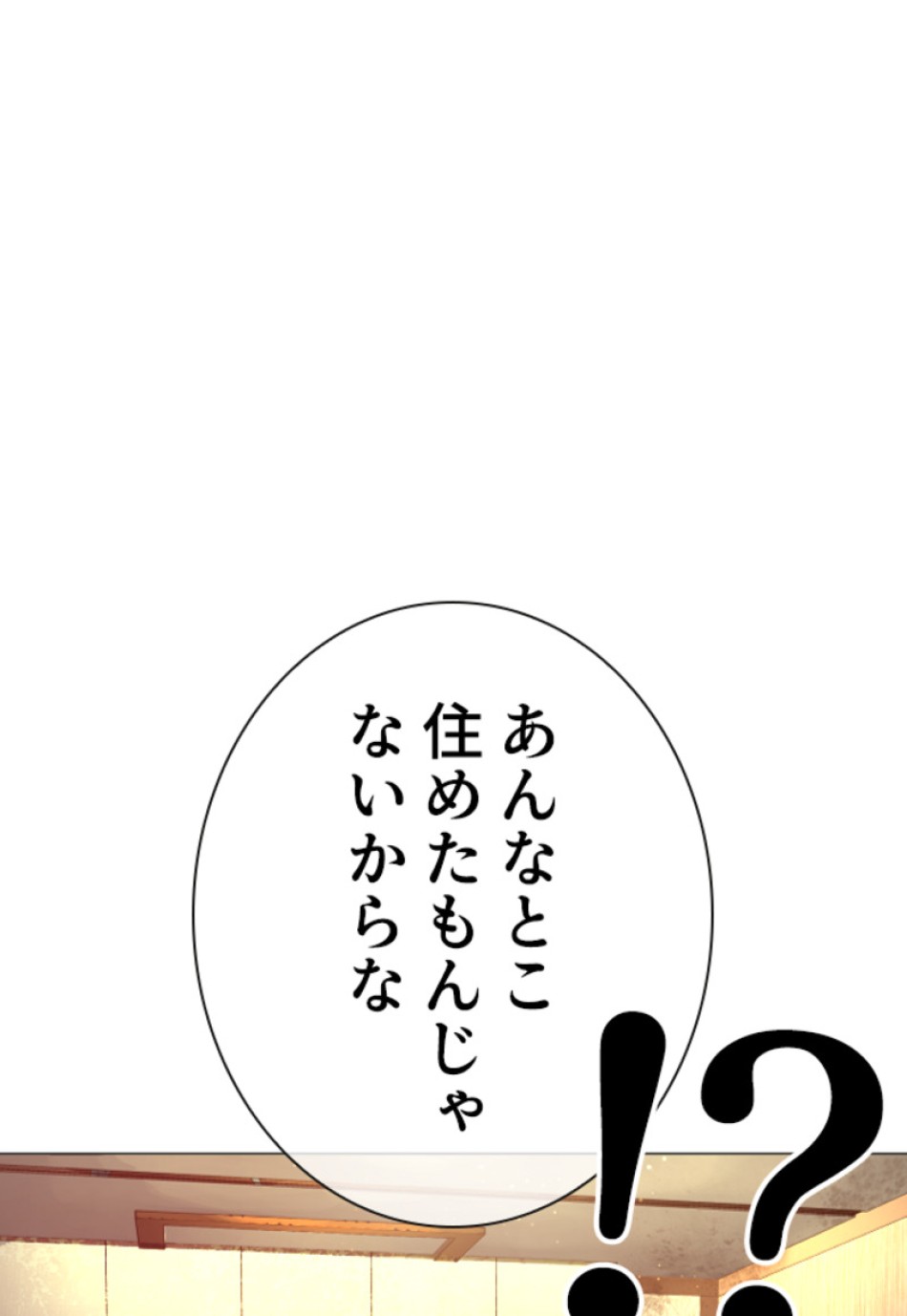 喧嘩独学 第167話 - Page 101