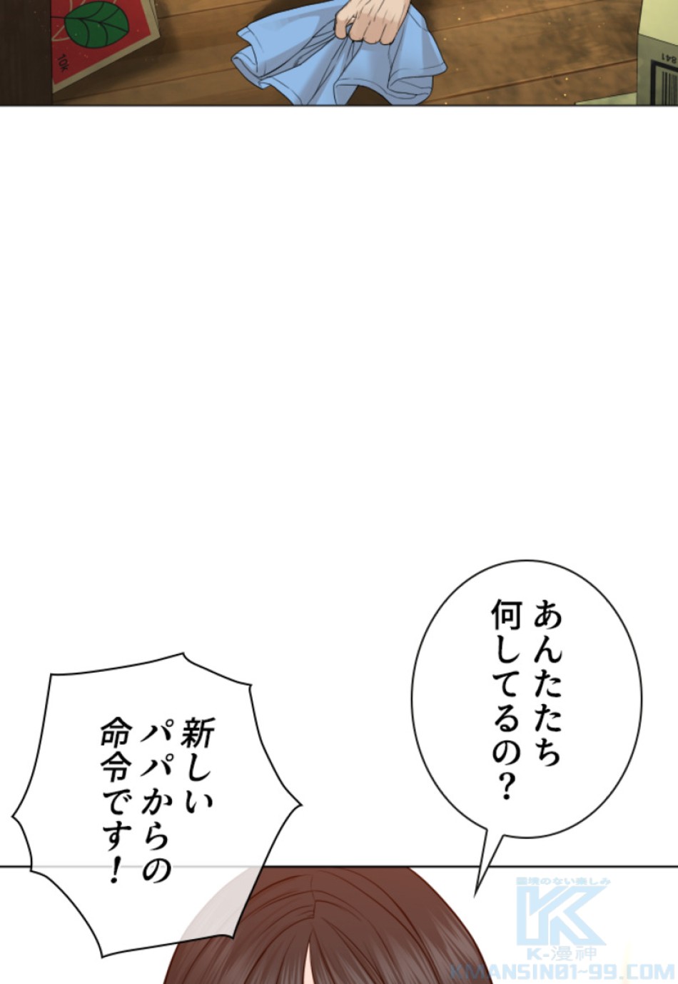 喧嘩独学 第167話 - Page 103