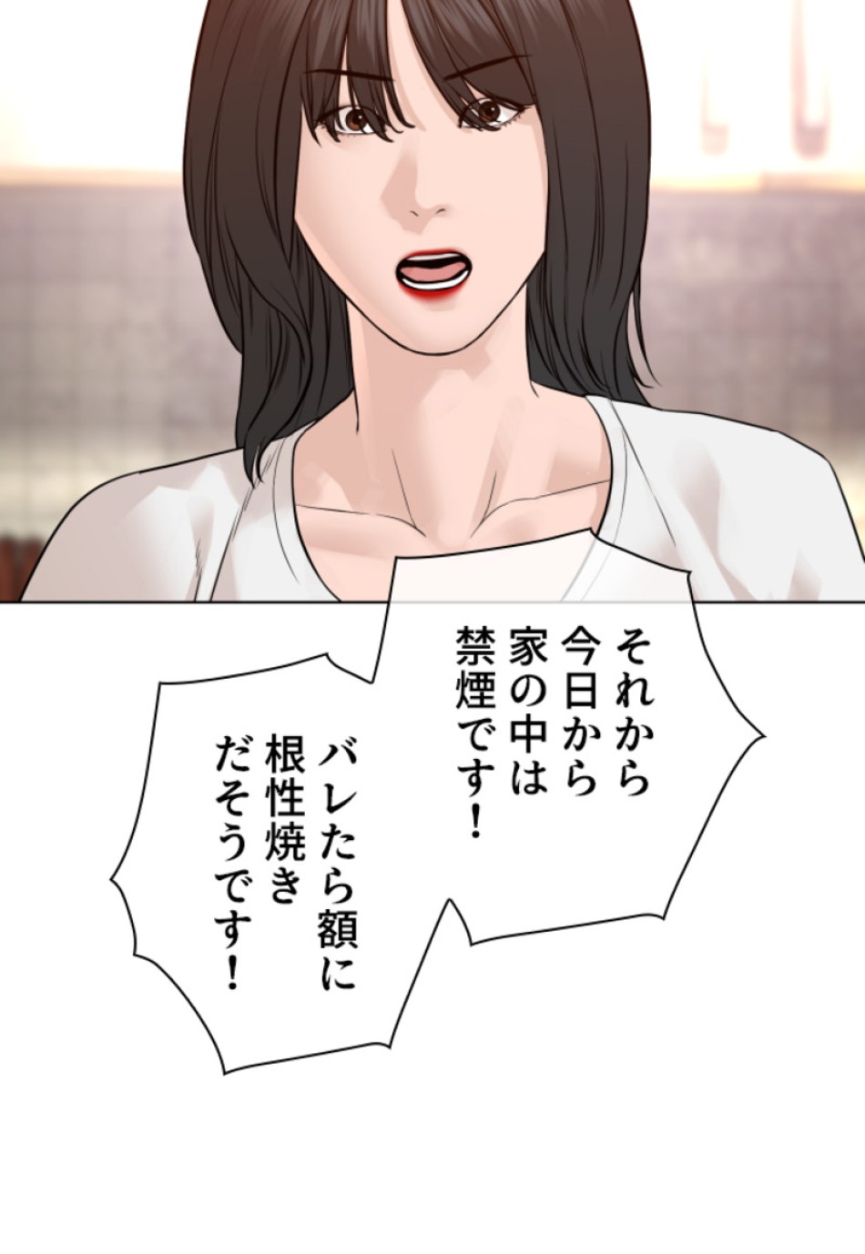 喧嘩独学 第167話 - Page 104