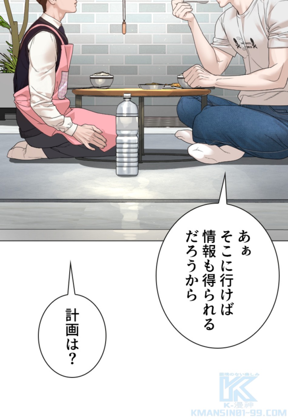 喧嘩独学 第167話 - Page 106
