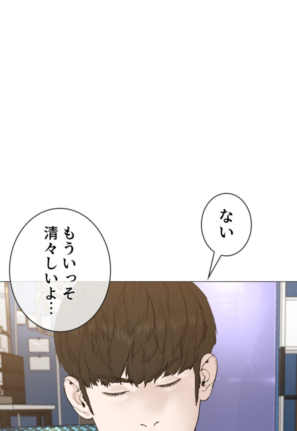 喧嘩独学 第167話 - Page 107