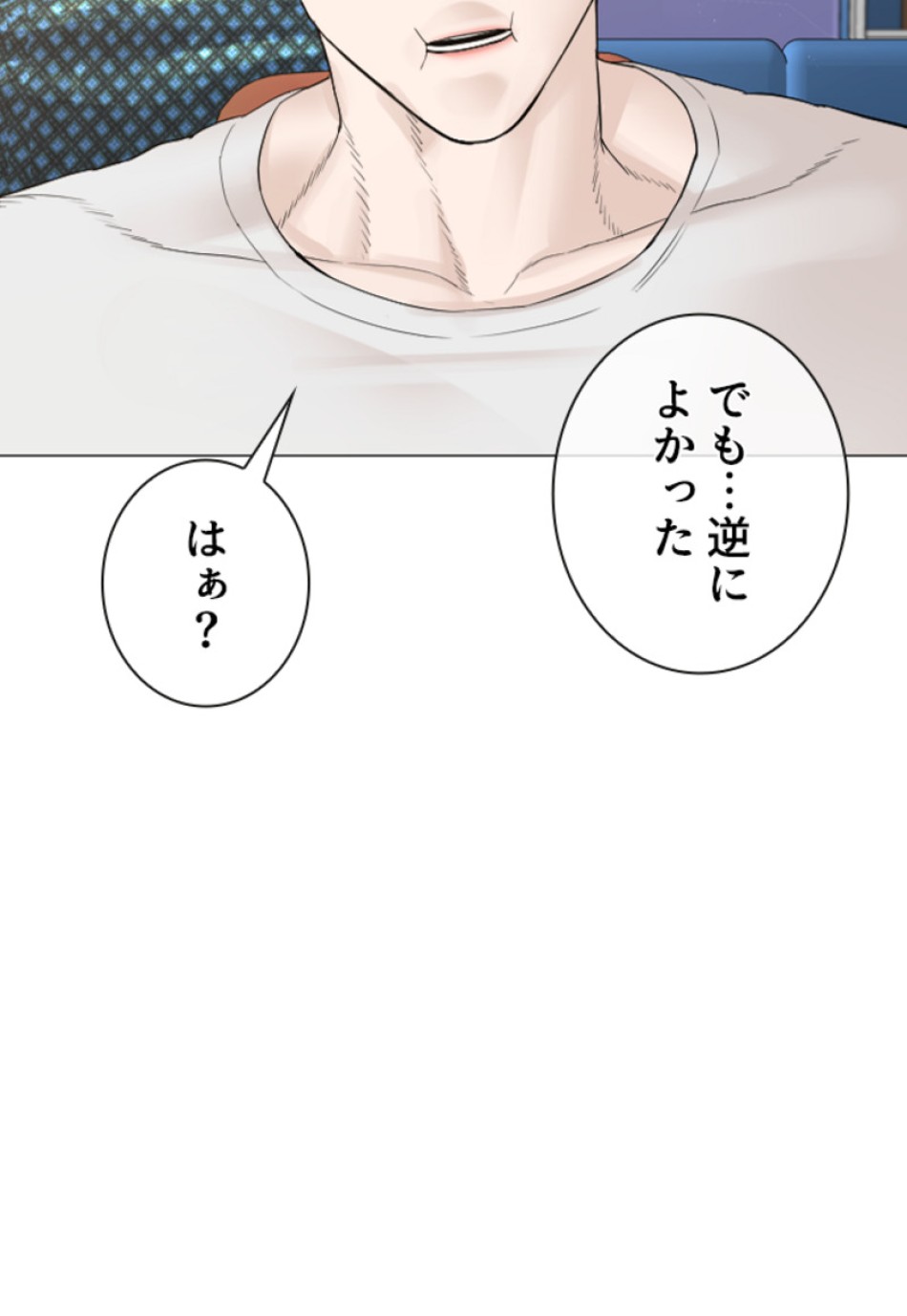 喧嘩独学 第167話 - Page 108