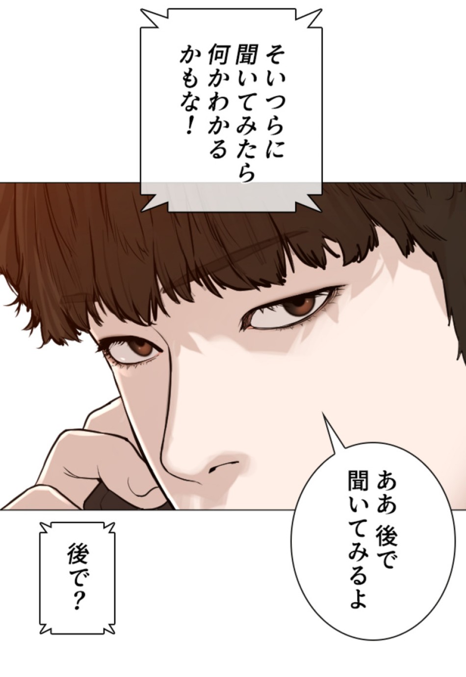 喧嘩独学 第167話 - Page 11
