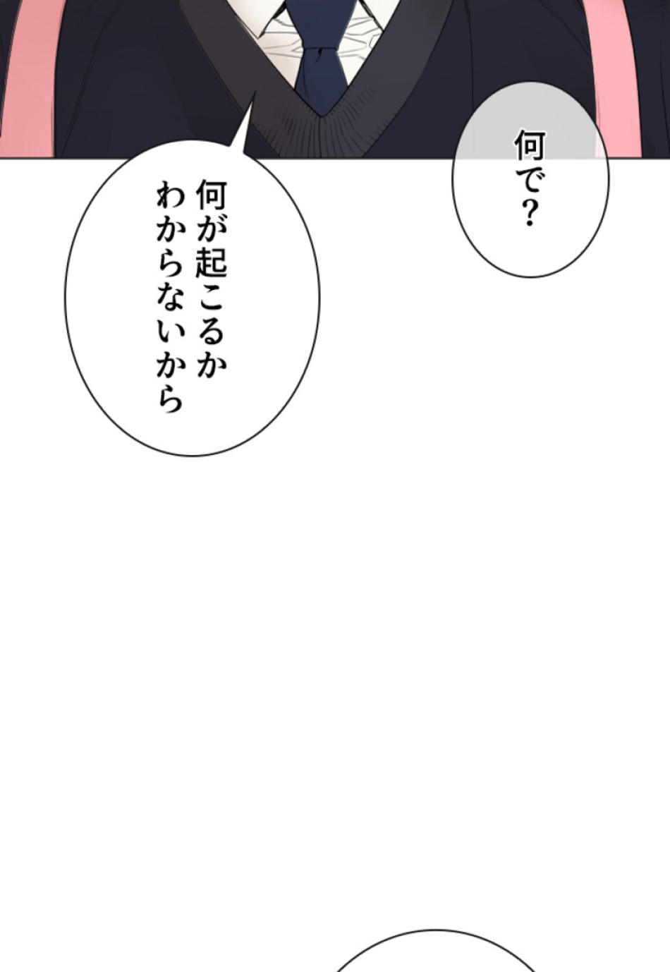 喧嘩独学 第167話 - Page 110