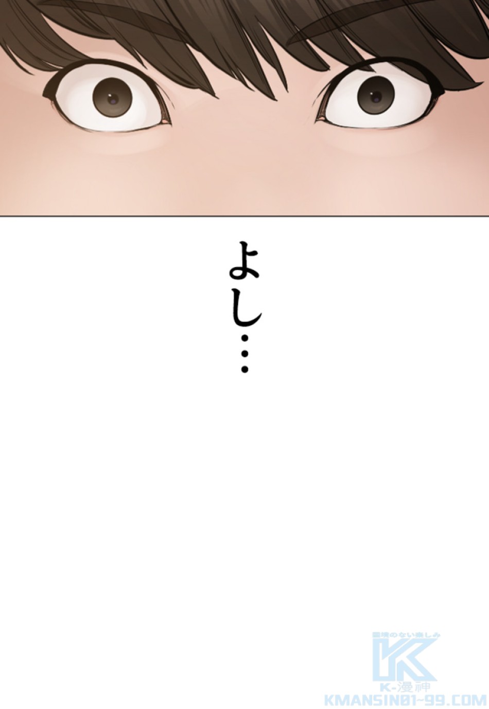 喧嘩独学 第167話 - Page 115