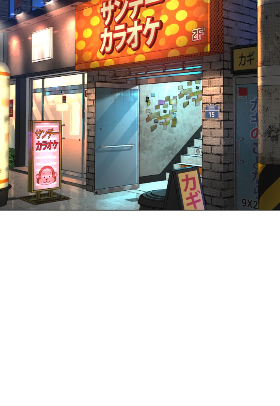 喧嘩独学 第167話 - Page 119