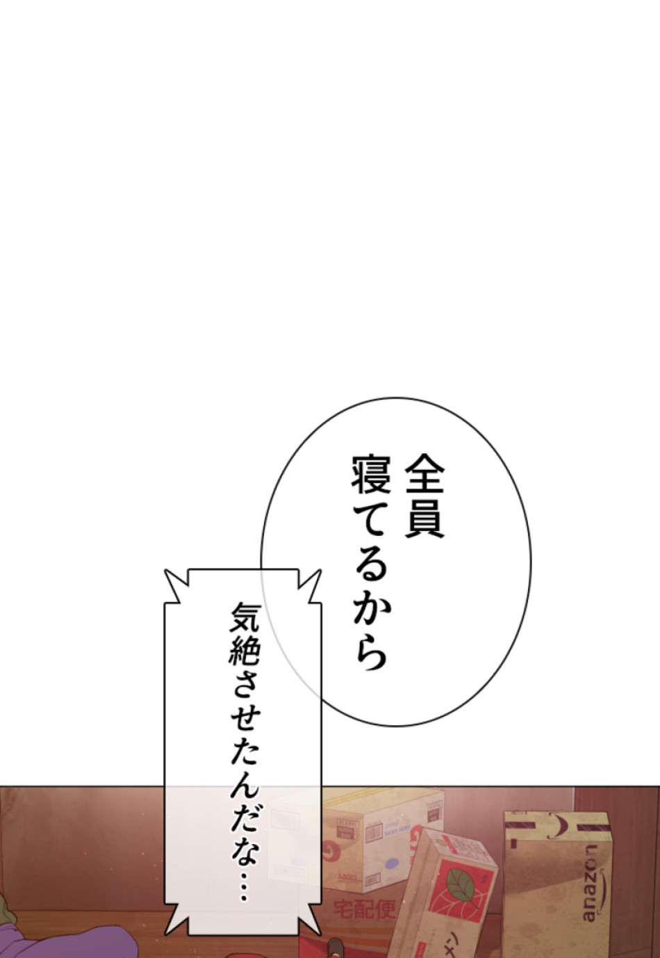 喧嘩独学 第167話 - Page 12