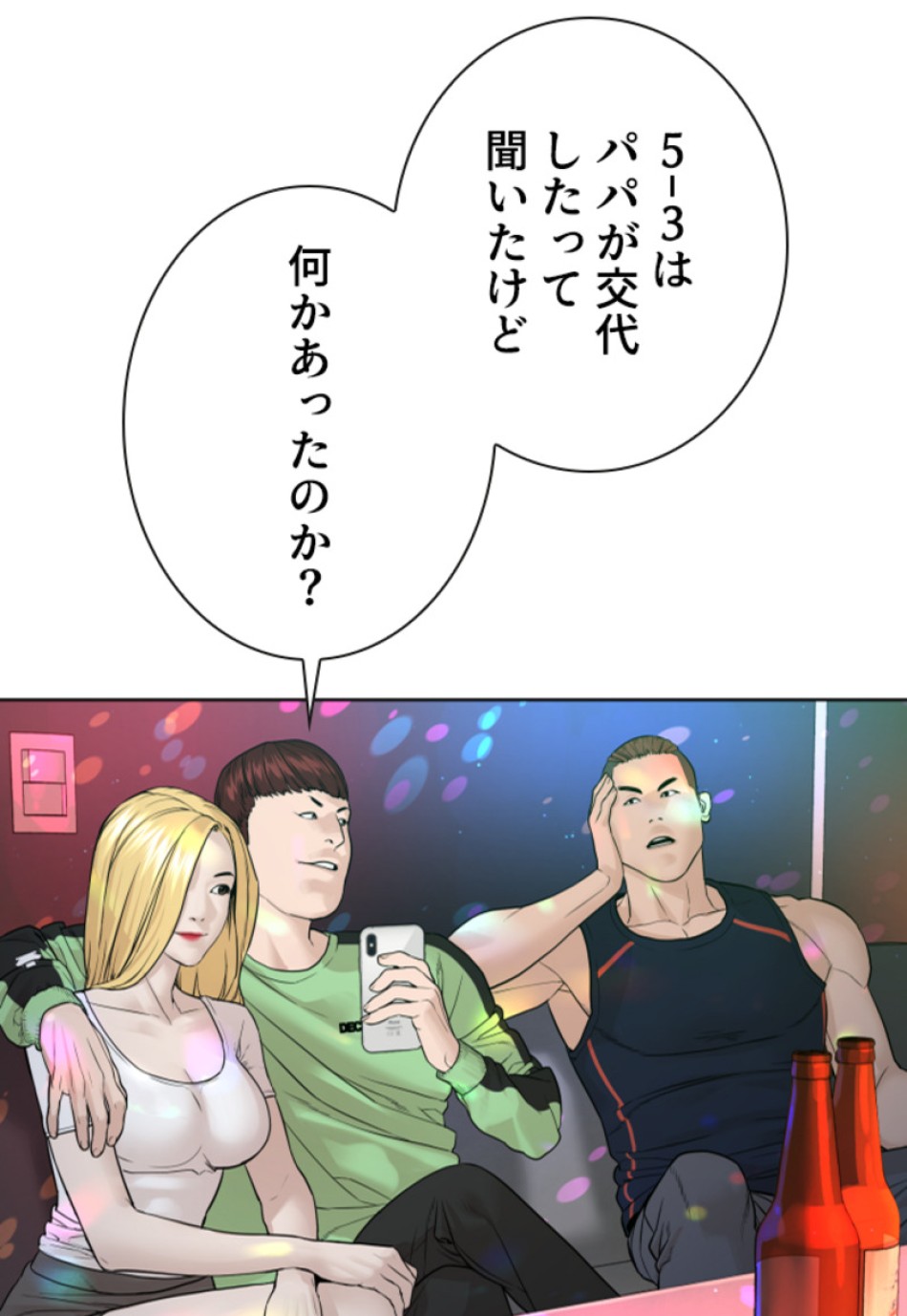 喧嘩独学 第167話 - Page 120