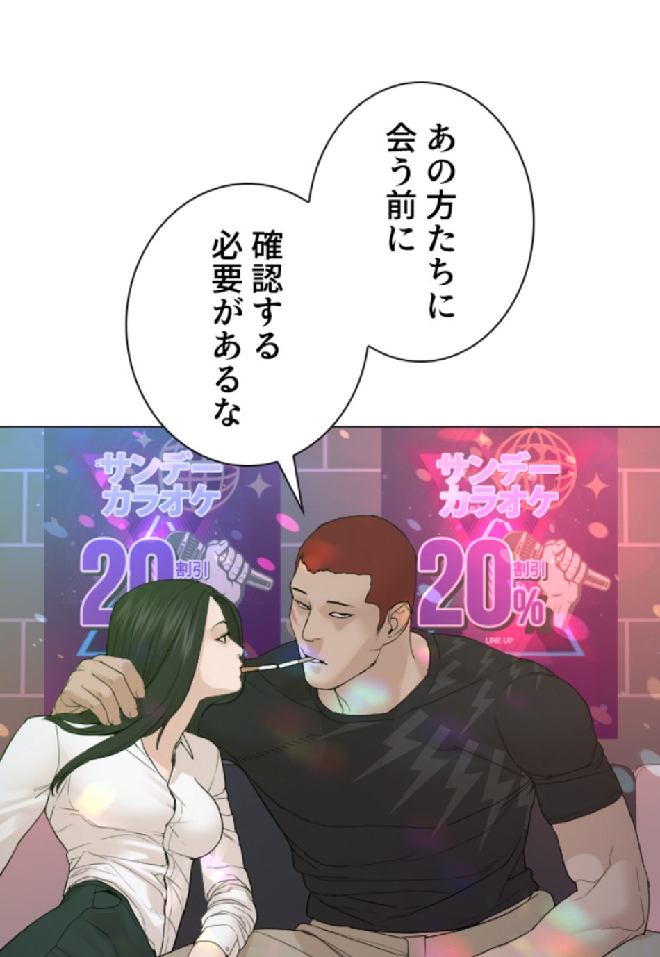 喧嘩独学 第167話 - Page 125