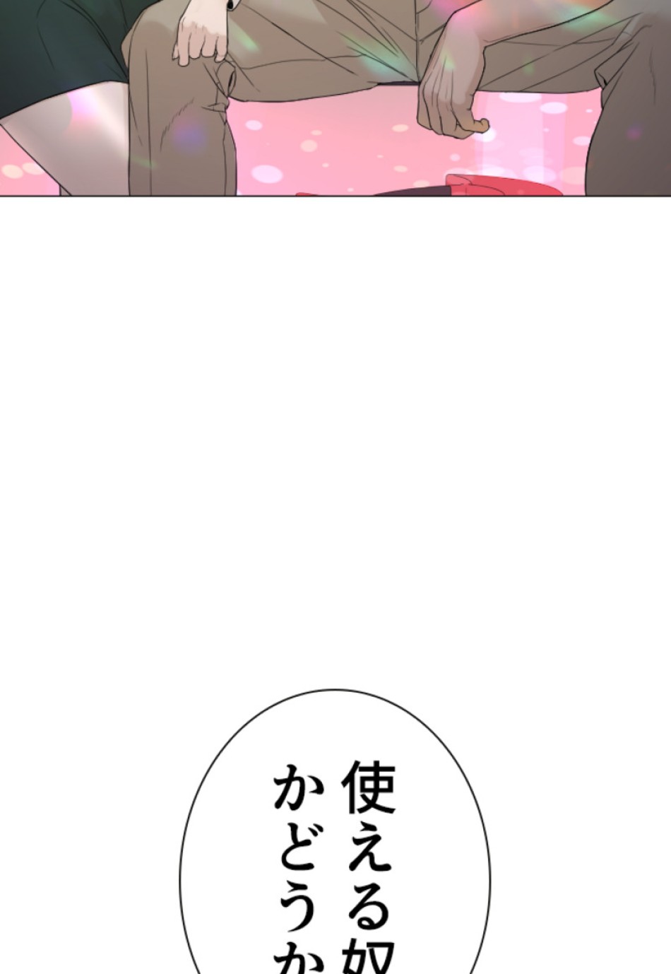 喧嘩独学 第167話 - Page 126