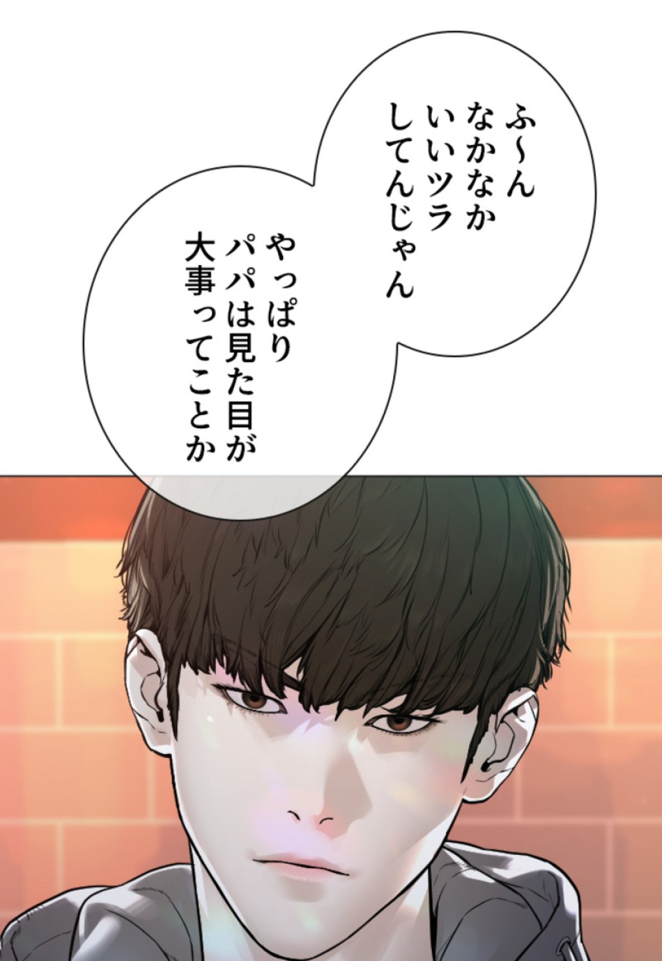 喧嘩独学 第167話 - Page 129