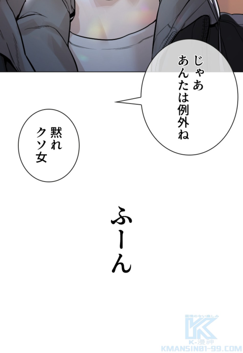 喧嘩独学 第167話 - Page 130
