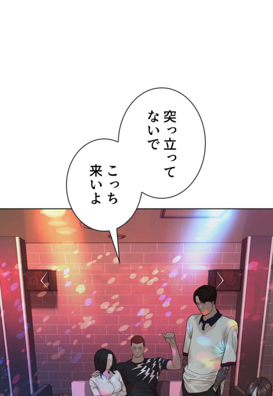 喧嘩独学 第167話 - Page 131