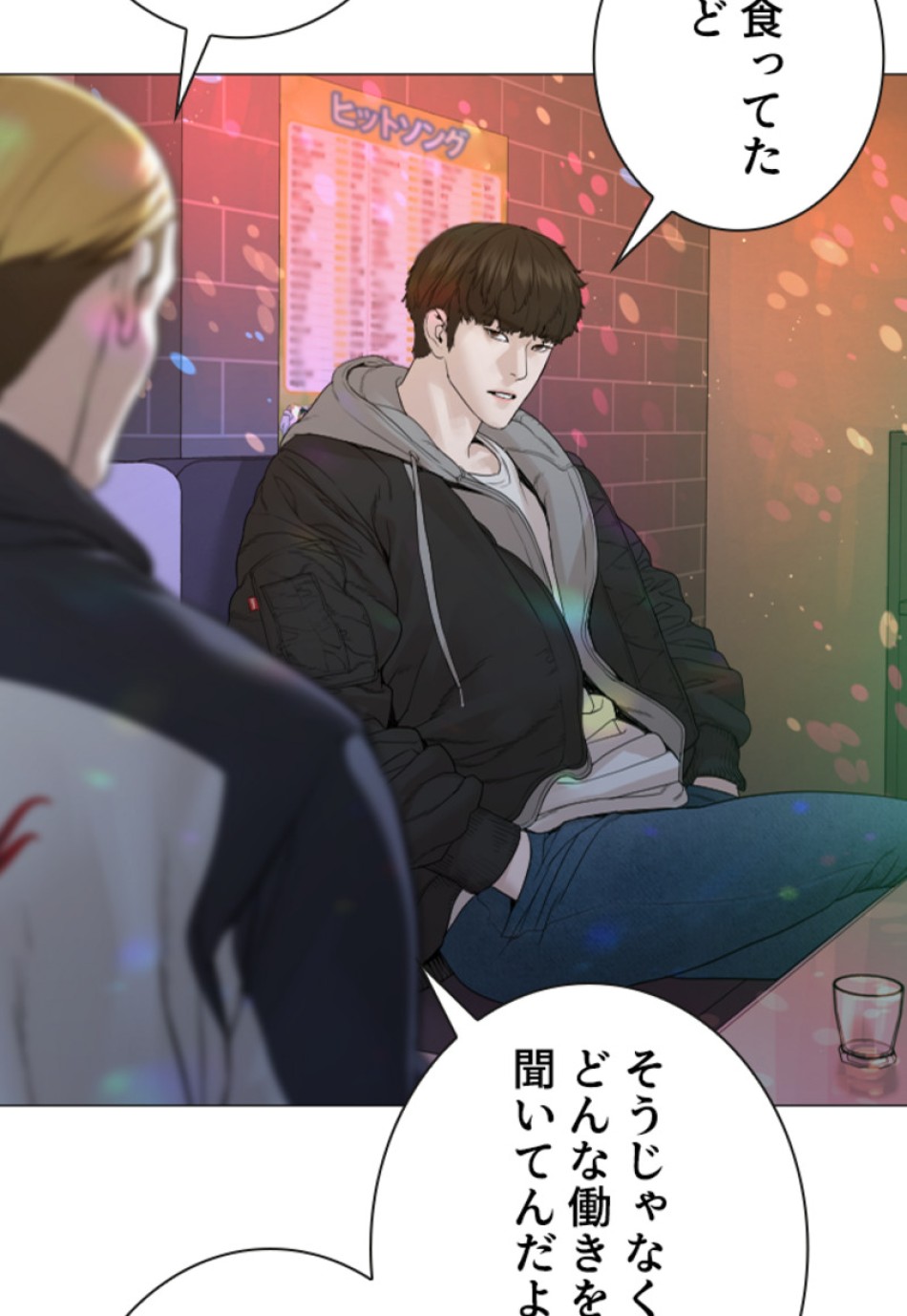 喧嘩独学 第167話 - Page 134