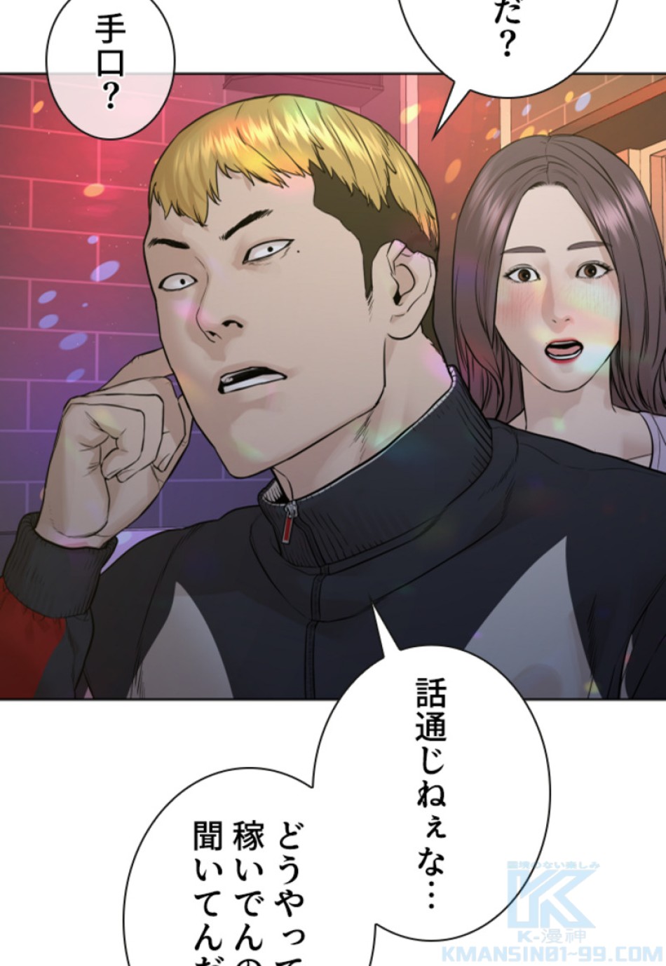 喧嘩独学 第167話 - Page 136