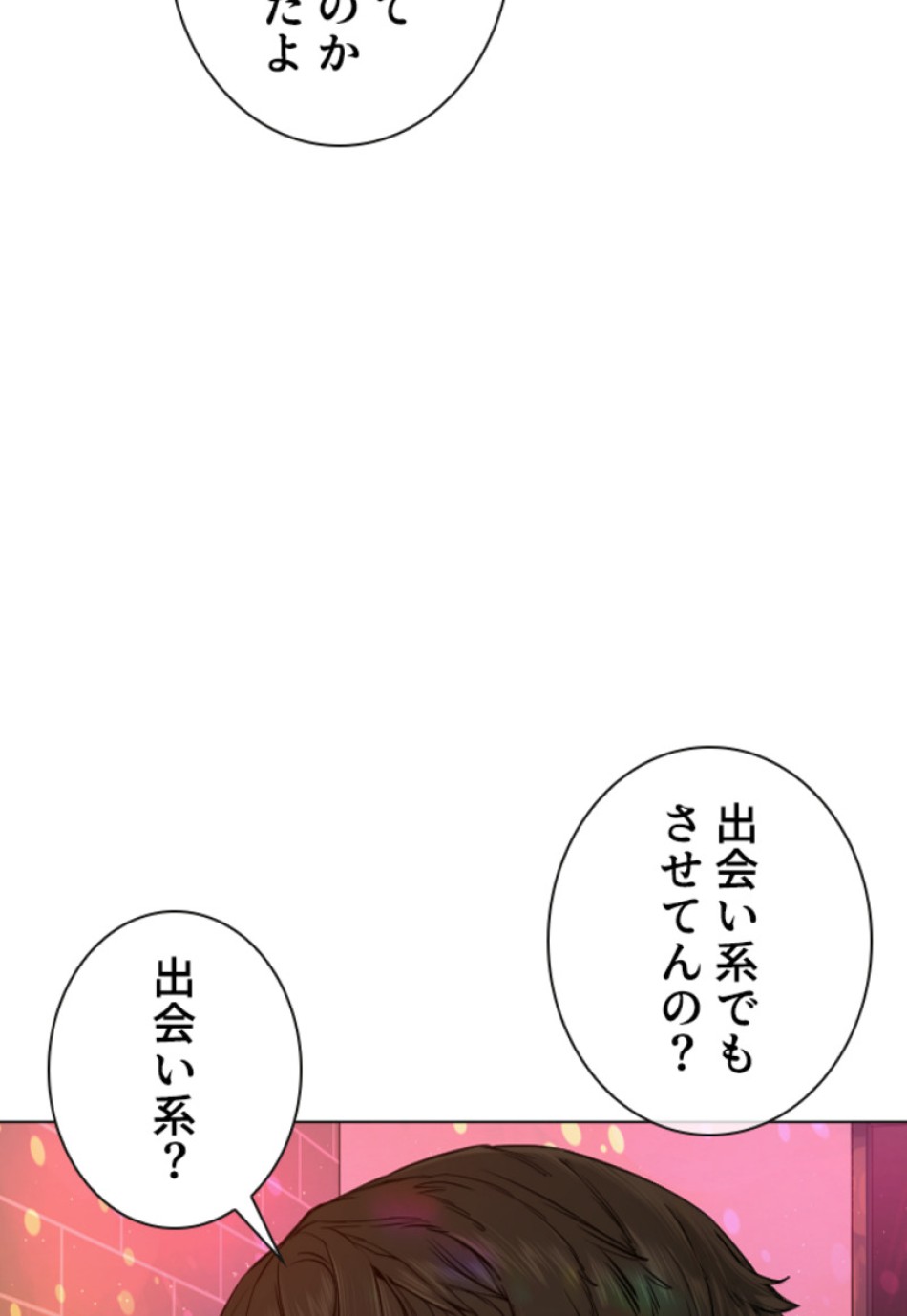喧嘩独学 第167話 - Page 137