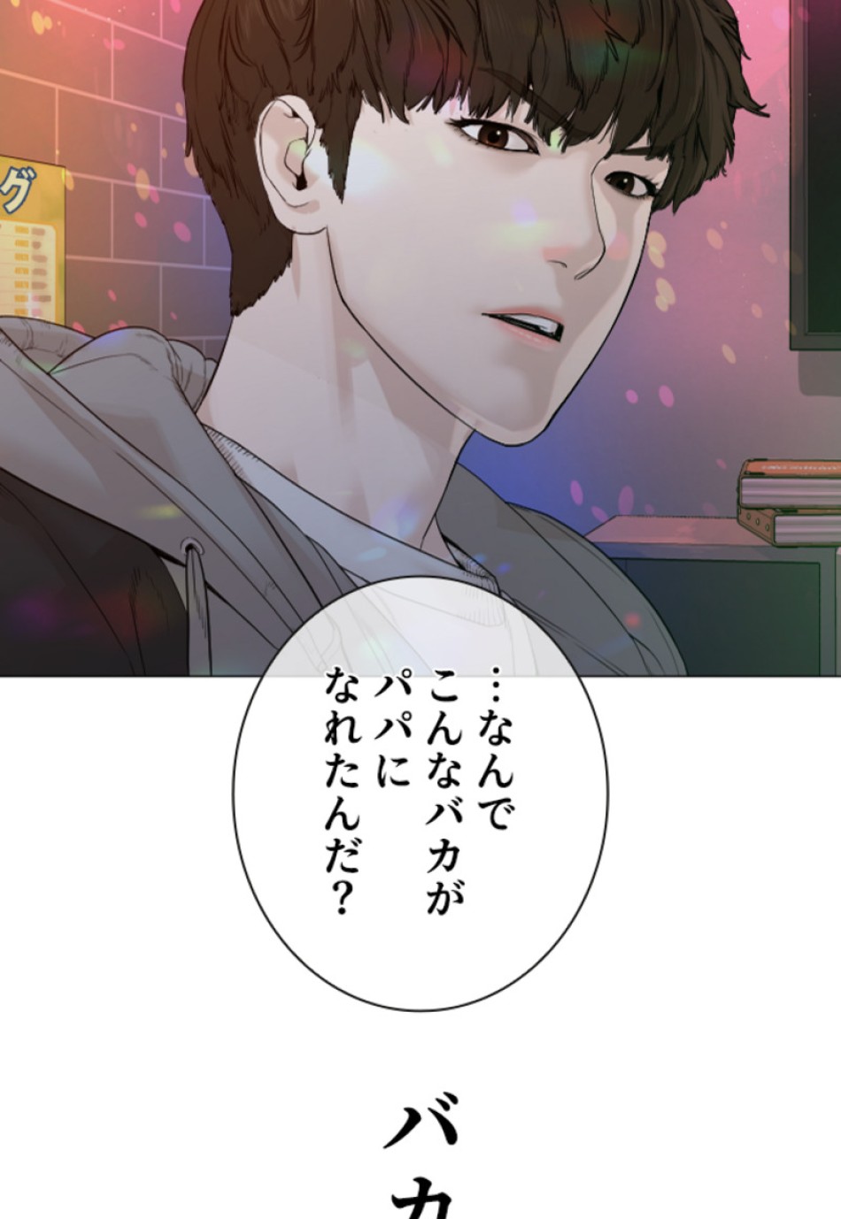 喧嘩独学 第167話 - Page 138