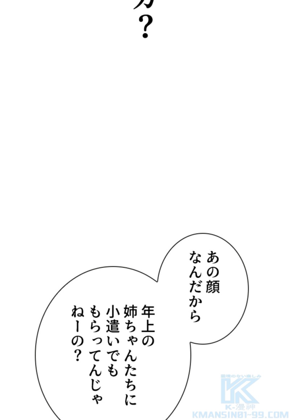 喧嘩独学 第167話 - Page 139