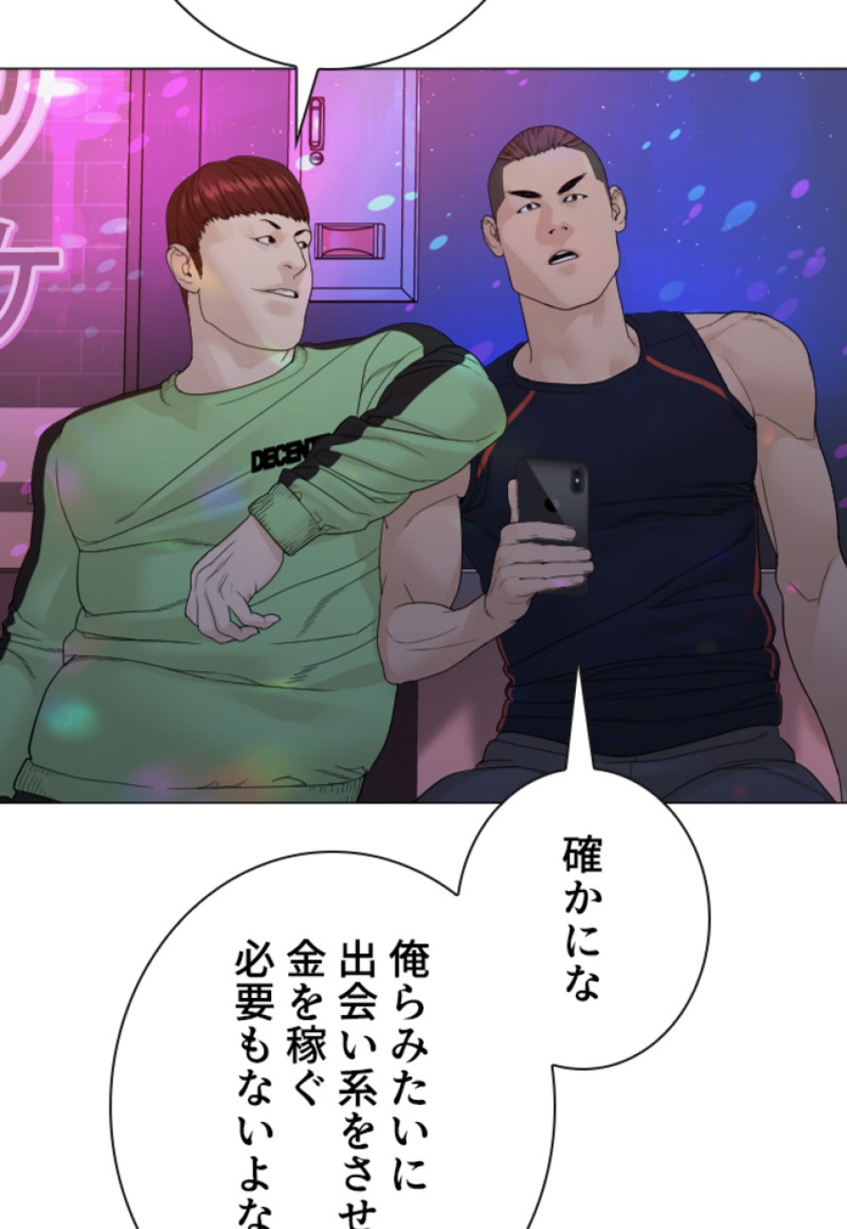 喧嘩独学 第167話 - Page 140