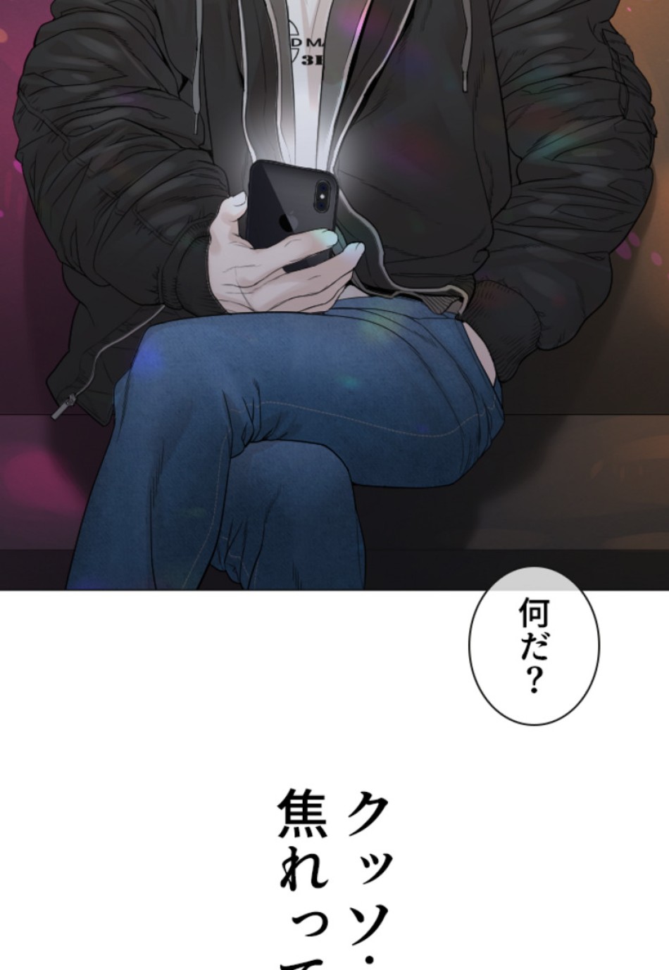 喧嘩独学 第167話 - Page 143