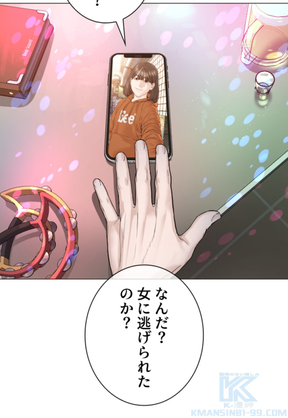 喧嘩独学 第167話 - Page 145