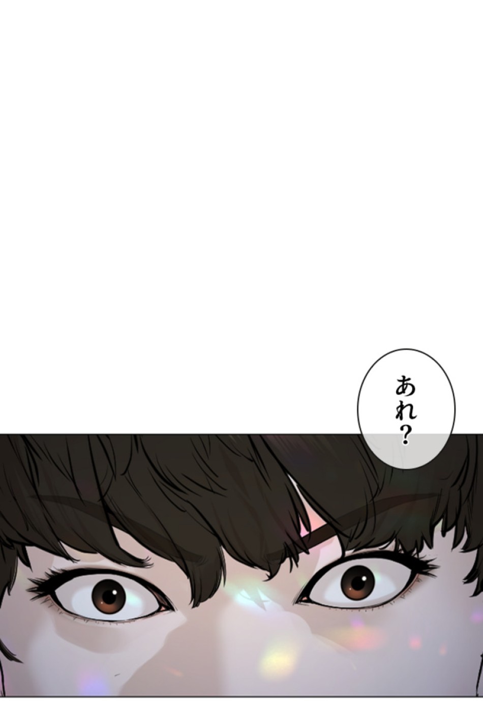喧嘩独学 第167話 - Page 146