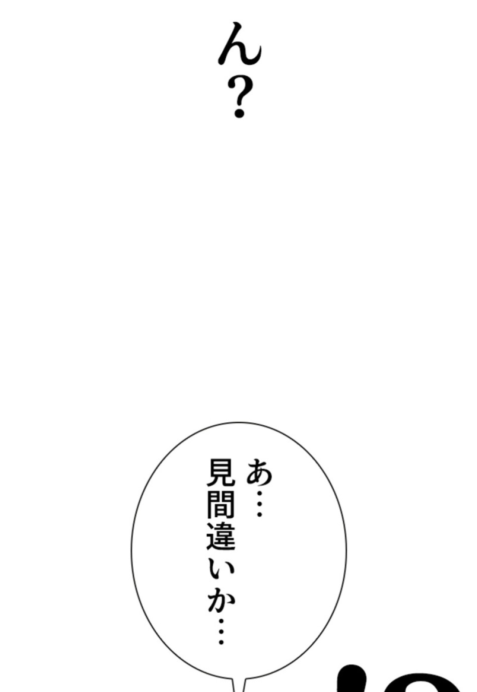 喧嘩独学 第167話 - Page 147