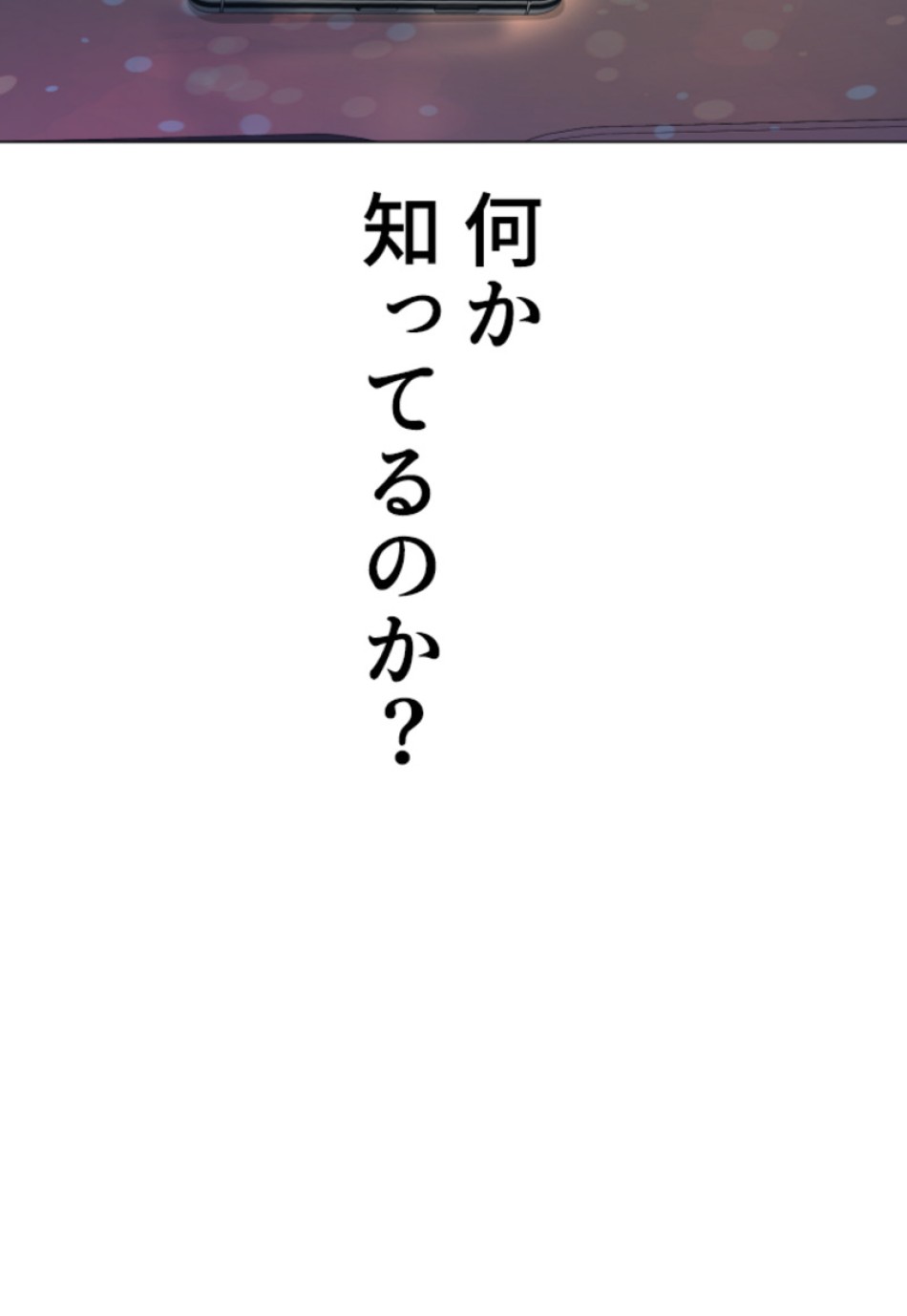喧嘩独学 第167話 - Page 149