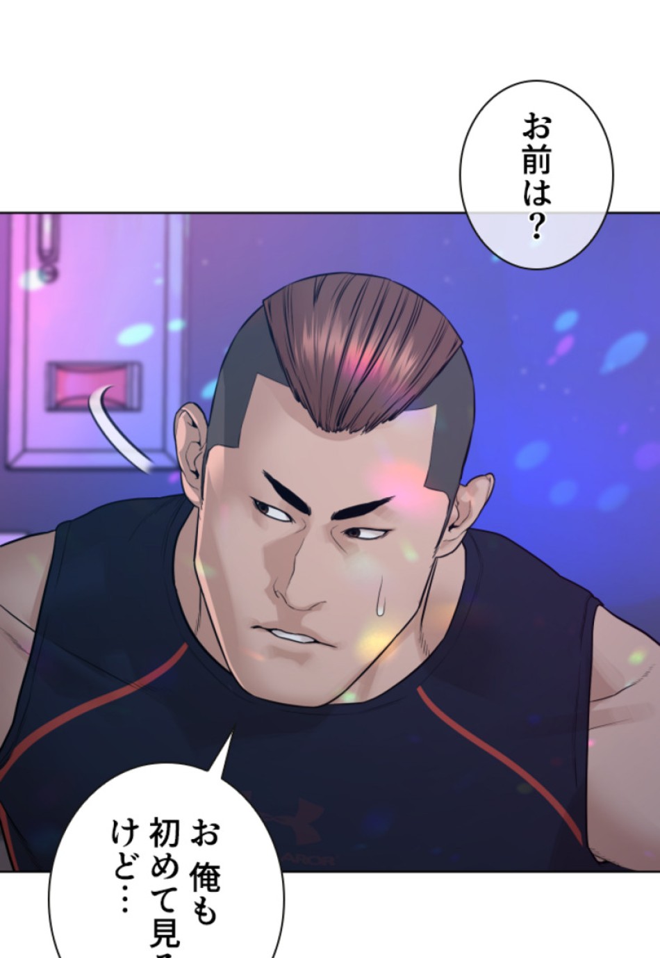 喧嘩独学 第167話 - Page 150