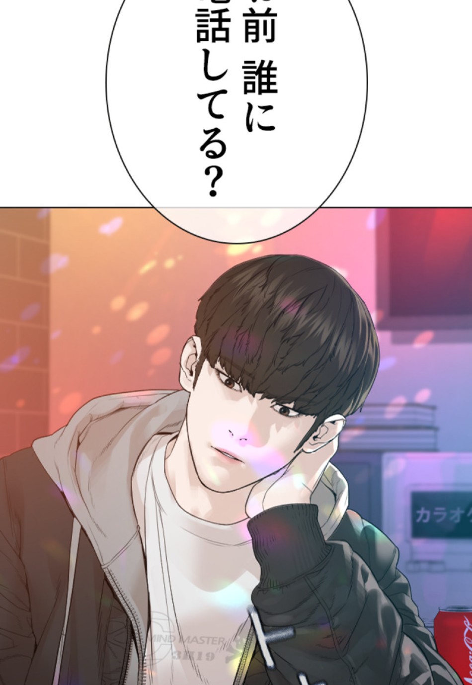 喧嘩独学 第167話 - Page 155