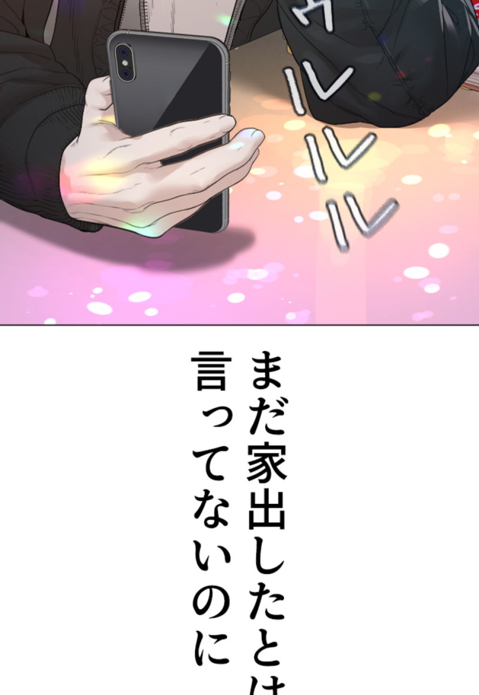 喧嘩独学 第167話 - Page 156