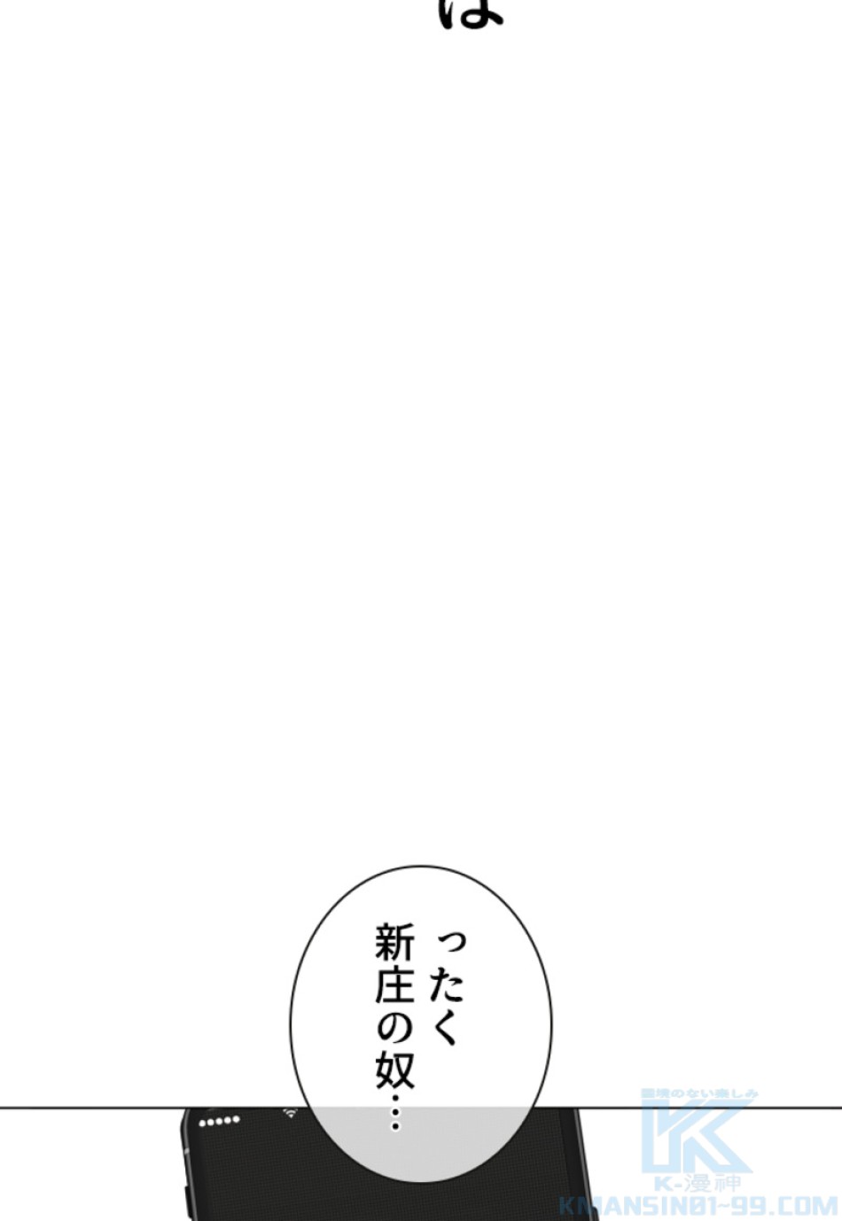 喧嘩独学 第167話 - Page 157