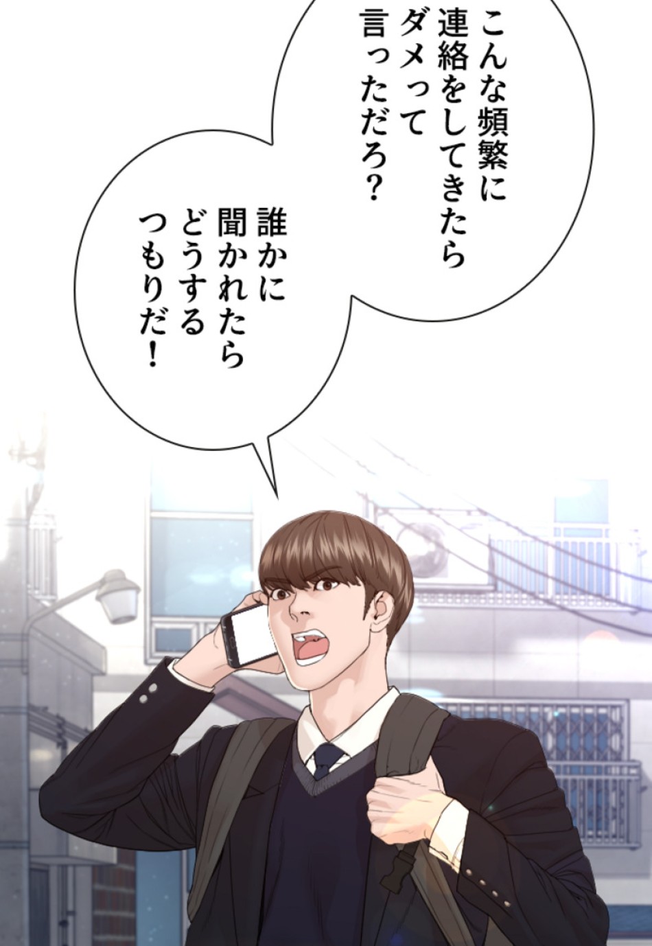 喧嘩独学 第167話 - Page 159
