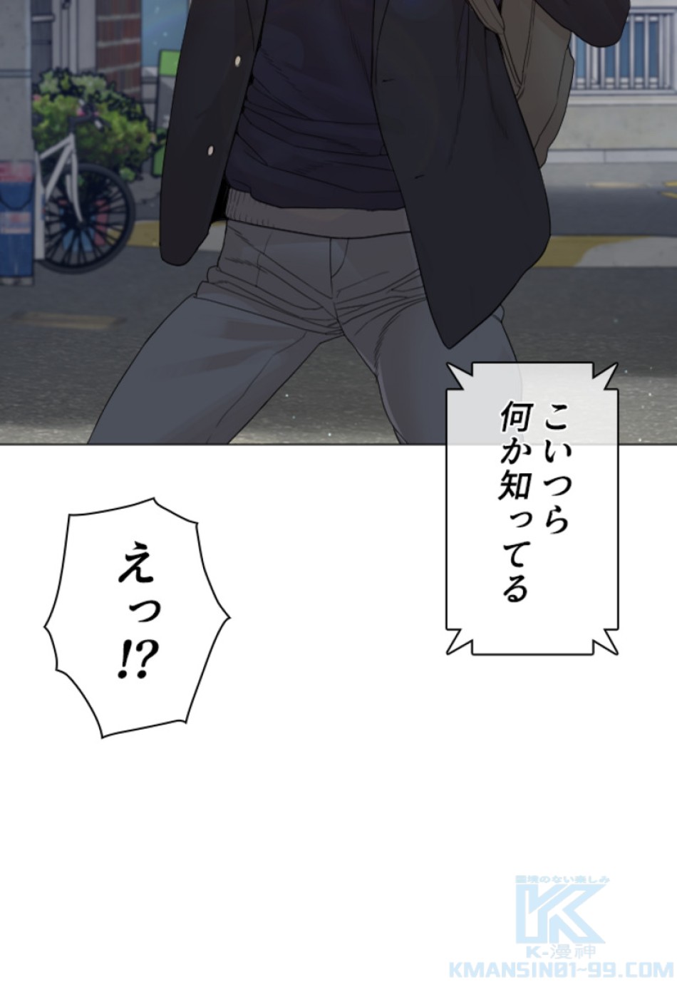 喧嘩独学 第167話 - Page 160