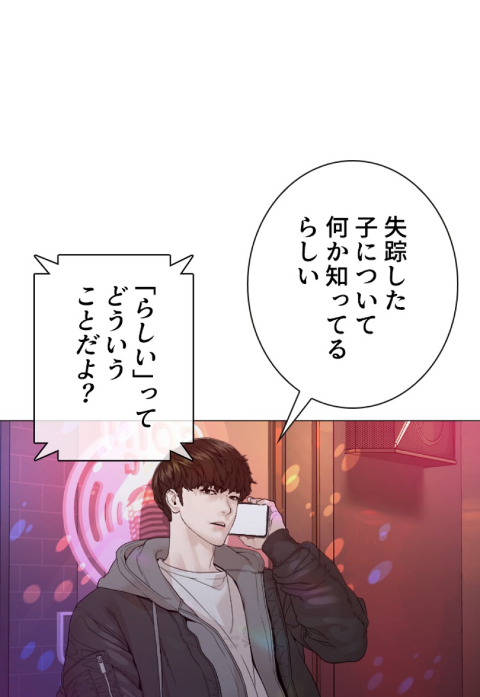 喧嘩独学 第167話 - Page 161