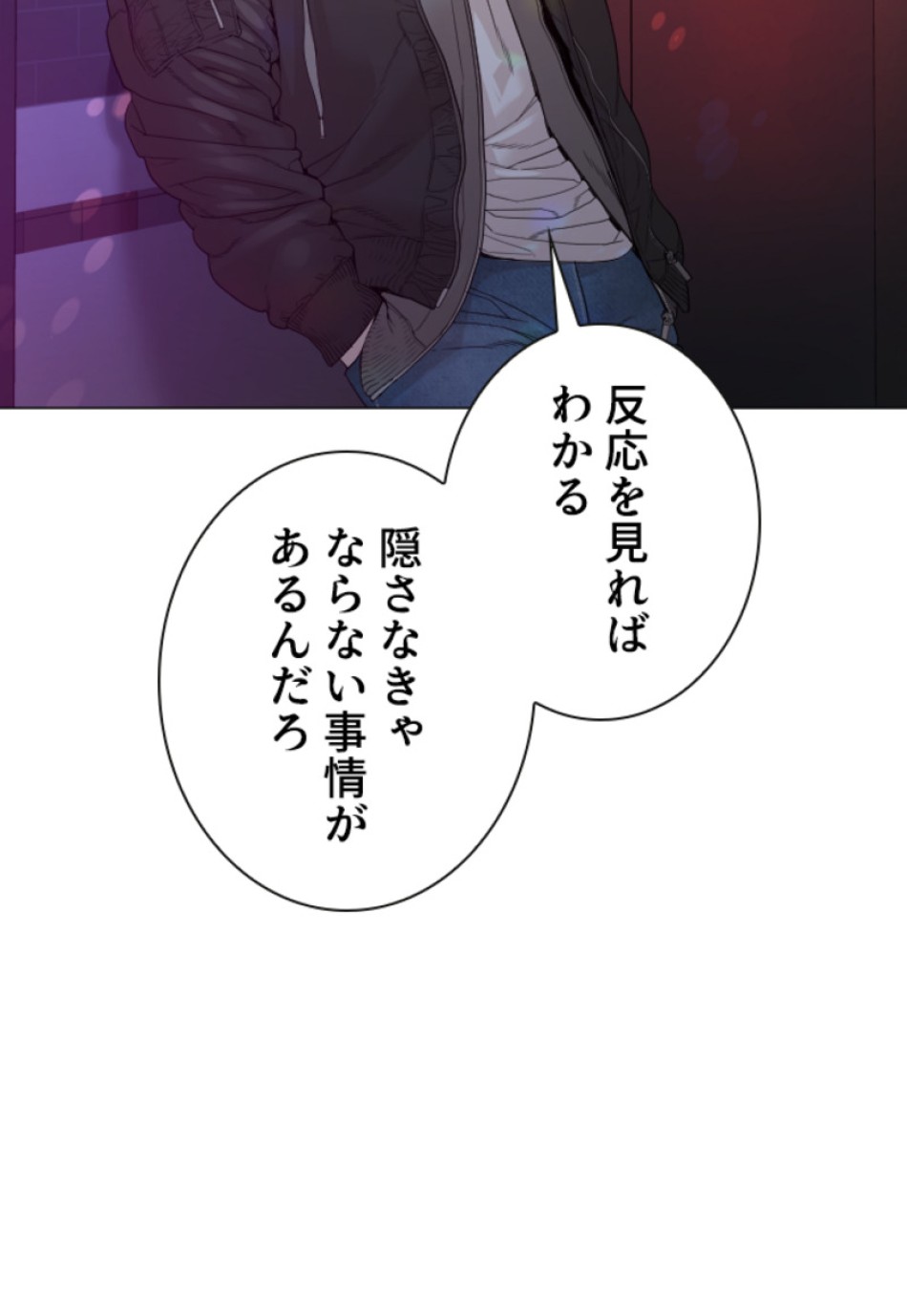 喧嘩独学 第167話 - Page 162