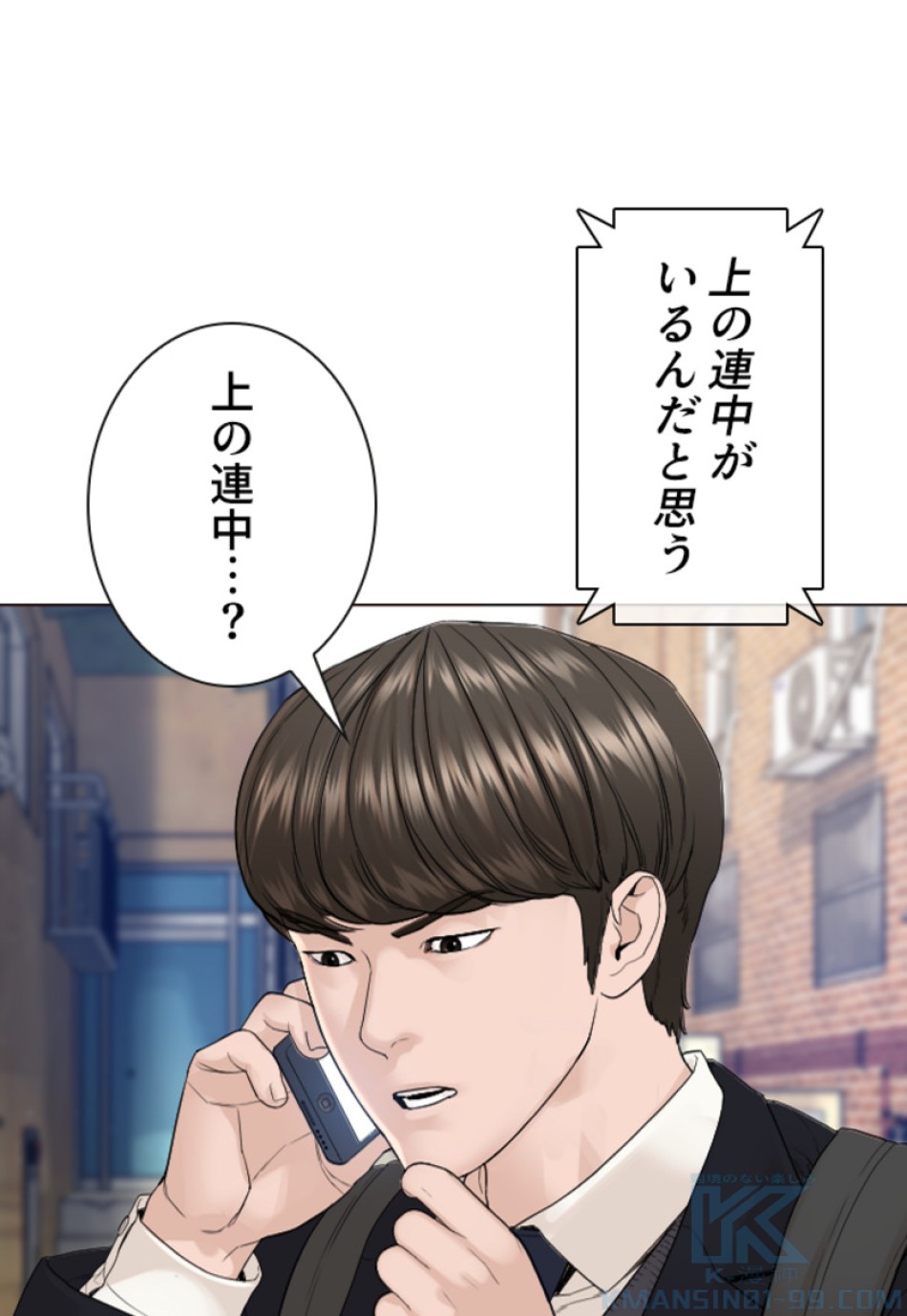 喧嘩独学 第167話 - Page 163