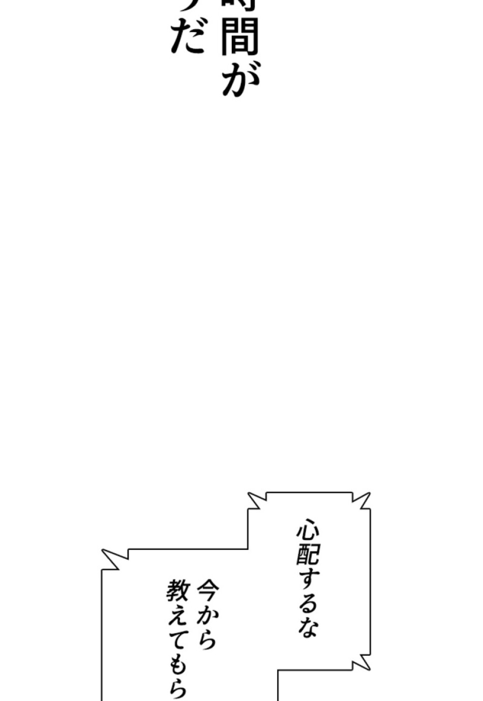 喧嘩独学 第167話 - Page 165